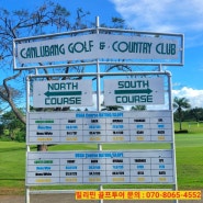 필리핀 골프장 칸루방 골프 & 컨트리 클럽 (Canlubang Golf & Country Club)