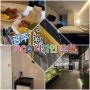 [HOTEL] 광주 충장로 ACC디자인 호텔 출장 숙박후기 - 스탠다드 더블룸, 발렛 주차, 조식당 (숙수)