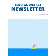 뉴스레터 Weekly Newsletter (July 12th, 2024)