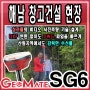 [ 현장납품 ] 신토측기 | 지오메이트 SG6 /해남 창고 현장 방문 후기 / 지오메이트 SG6 GPS측량기 판매 렌탈 임대 / 1608채널 / IMU기능 / AR 듀얼카메라