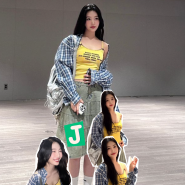 레드벨벳 조이의 힙한 Y2K 패션 스타일 민소매 청치마 데님스커트 메리제인 슈즈 신발