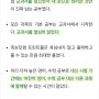 "교과서를 중심으로 학교 수업에 충실했어요."라는 말의 의미 (딱 2년 전 오늘의 글을 읽으며 현재를 되돌아 본다)