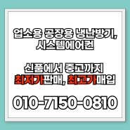 부산중고에어컨매입 판매 기대를 저버리지 않아