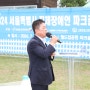 이광규 의원, <2024 서울특별시 지체장애인 파크골프대회> 참석 및 격려