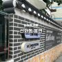 대전 선화동 능소화 포토존 있는 카페 홍연 방문후기