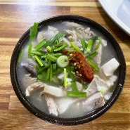 [신송자 신마산식당] 대명동 맛집 - 고기 듬뿍 푸짐한 돼지국밥