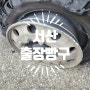 서산 타이어 빵구 출장 정비 전문 [출장빵구] 서산 출장 빵구 출장 펑크