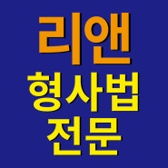 겜매음 성인 청소년 처벌 위기라면, 진해성범죄변호사