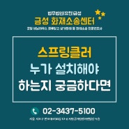 화재전문변호사, 스프링클러 누가 설치해야 하는지 궁금하다면