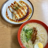 사하역 맛집 추천 오사카 10년 이상 된 로컬 맛집