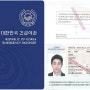 24년 7월 15일부터 임시여권 중국비자 신청 불가