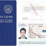 24년 7월 15일부터 임시여권 중국비자 신청 불가
