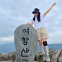 (경남 등산) 함안 여항산(770m) 등산코스 | 제2코스 올라 3코스로 하산 | 좌촌마을 | 제법 빡센 등산