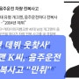 2004년 데뷔 웃찾사' 40대개그맨 K씨, 음주운전 차량 전복사고 "만취"