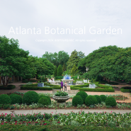 조지아 여행 - 보타니컬 가든 Atlanta Botanical Garden 입장료 코스 추천