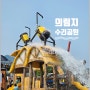 수리공원 무료 물놀이장 강력추천 / 의림지 여름휴가 아이들의천국