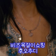 귀여운 핸드메이드 여름 비즈목걸이 후오추디에서 구매