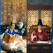 tvN 드라마 '철인왕후' 리뷰, 처음부터 끝까지 우린 서로 동상이몽 로맨스
