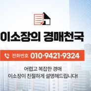 서울아파트경매/2023타경3496/도원동삼성래미안경매/용산아파트경매