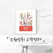 무슨 소원이든 들어드립니다, 소원성취 고객센터, 마론 장편소설