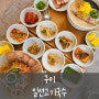[구미] 일선고기국수 , 구미 인동 맛집, 구미 국수맛집