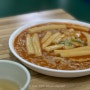 평일도 한시간 웨이팅은 기본 : 인천 남동공단떡볶이