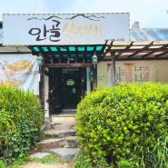부천 종합운동장역 근처 안골보리밥 청국장