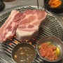 마곡고기맛집 김돈이, 두툼한 고퀄의 흑돼지 한판이 일품