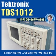중고계측기 판매/렌탈/매입 A급 - Tektronix TDS1012 디지털 오실로스코프 100MHz, 2채널 / Oscilloscope 텍트로닉스
