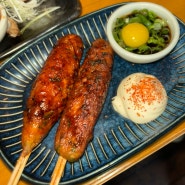 야키토리 맛집 압구정 로바타탄요/ 닭요리 맛집 / 압구정 맛집 토종닭구이 오마카세