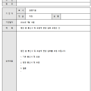 기안서 양식