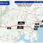 [부산] 김해공항-서면-해운대 간 급행버스 2029번 신설, 김해공항에서 해운대 가는 법