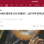 낚시질 하는 낚시 기사, 해양수산부의 공포 행정