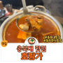 [충북대맛집]점심 국롤메뉴 돼지김치찌개 연탄불백 청주 호랑가에서 라면사리와 함께 즐겨보세요