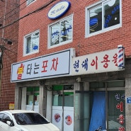 서울 신도림 셀프 만삭 사진 촬영 292스튜디오 35주에 찍은 후기