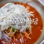 완도회식당 + 강원도 속초시