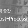 [CST Tip북 시리즈 2탄] CST Post-Processing 팁북 서적 출간