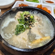 서면 삼오정 삼계탕 복날 추천 맛집