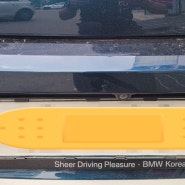 BMW 118d 범퍼도색 대물보험처리(차량 도장/분당/성남/태평동)