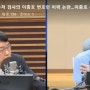 ‘임성근 구명로비의혹사건’ 공익제보의 실상과 파장