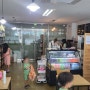 경기도 화성 / 아이와 함께 가면 좋은 슬라임 카페 조몰락