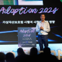 [강연후기] 정호석 변호사, 쟁글 주최 아시아 최대 B2B 웹3 컨퍼런스 ‘어돕션(Adoption) 2024’에서 발표 진행