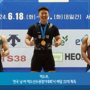 역도부, ‘전국 남·여 역도선수권경기대회’서 메달 22개 획득