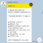 러셀2000지수 레버리지 3x ETF TNA 배당금 입금