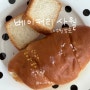 망포 빵집 새로오픈 @베이커리사월 무화과 깜빠뉴 소금빵 바게트
