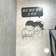 강릉초당맛집 초당동카페 두미아