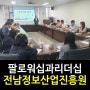 [리더십교육]리더십과팔로워닙교육/강은미대표 한국인재경영교육원&행복리셋연구소