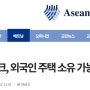 하노이 빈홈 오션파크, 외국인 주택소유 가능