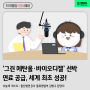 💡이벤트💡[카드뉴스] 📻 적극행정 온에어 - 울산항만공사 물류영업부 김병구 담당
