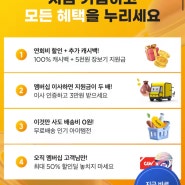 [오늘의끄적임] 멤버십 50%나 인상하는 쿠팡, 이커머스 판도 바뀔까? (SSG, 컬리의 반란)